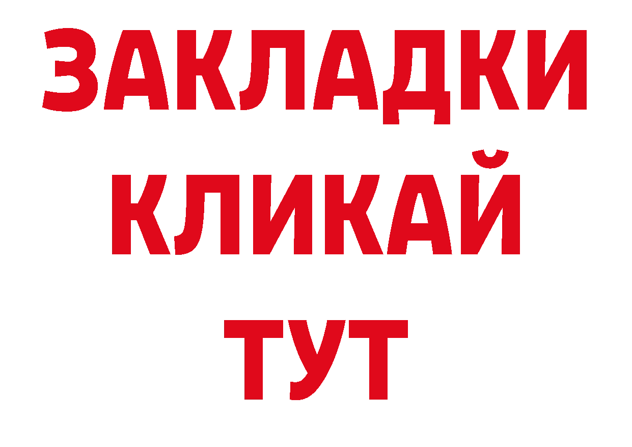 ТГК жижа ссылки нарко площадка ОМГ ОМГ Верхняя Салда